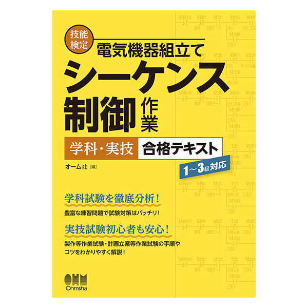 参考書籍