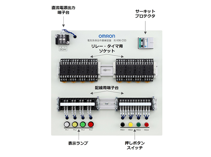 機械保全　技能検定機械保全電気系　実技試験　検定盤