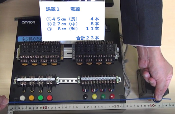 配線用の電線の事前準備