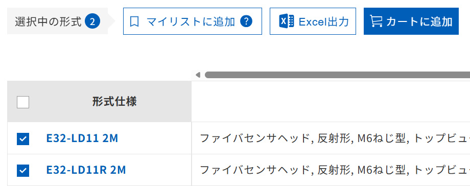 カートに追加